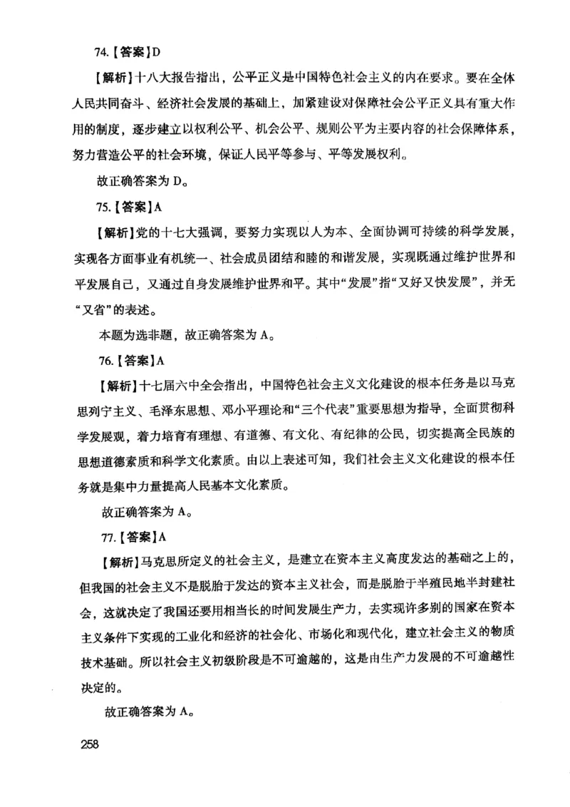 2021版公共基础1000题库下册_2025春招题库汇总_十大行测题库_2023年十大热门题库更新中_09、易考汇总_银行面试_无领导小组讨论_无领导小组面试新版_粉笔无领导小组试题_笔记_共基