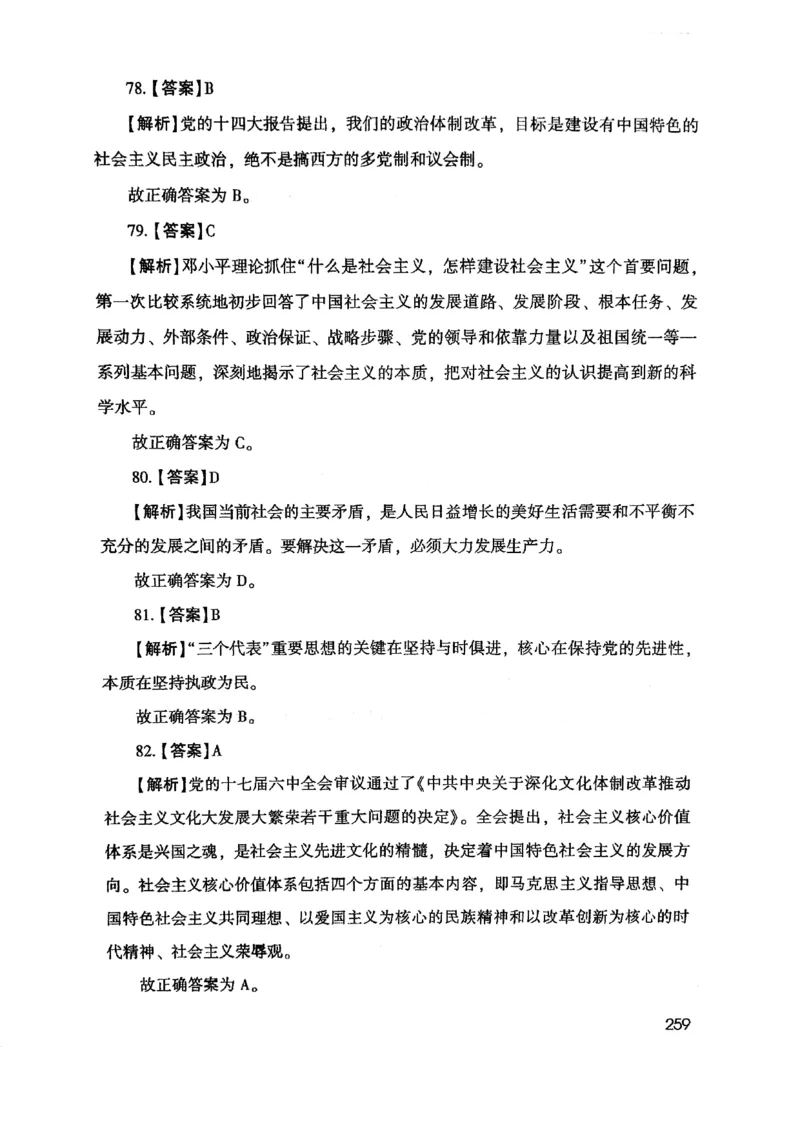 2021版公共基础1000题库下册_2025春招题库汇总_十大行测题库_2023年十大热门题库更新中_09、易考汇总_银行面试_无领导小组讨论_无领导小组面试新版_粉笔无领导小组试题_笔记_共基