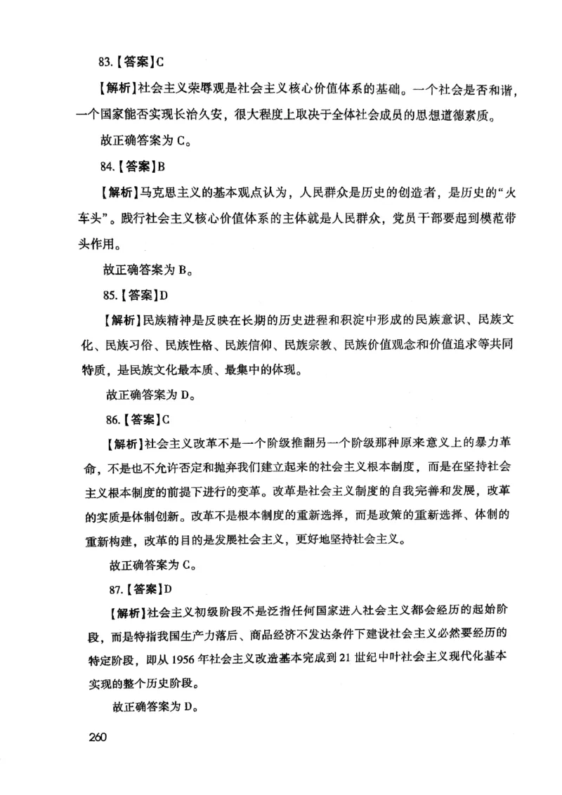 2021版公共基础1000题库下册_2025春招题库汇总_十大行测题库_2023年十大热门题库更新中_09、易考汇总_银行面试_无领导小组讨论_无领导小组面试新版_粉笔无领导小组试题_笔记_共基