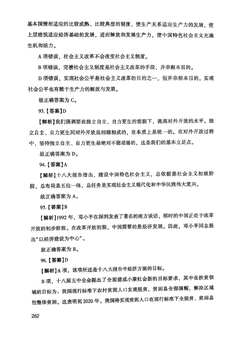 2021版公共基础1000题库下册_2025春招题库汇总_十大行测题库_2023年十大热门题库更新中_09、易考汇总_银行面试_无领导小组讨论_无领导小组面试新版_粉笔无领导小组试题_笔记_共基