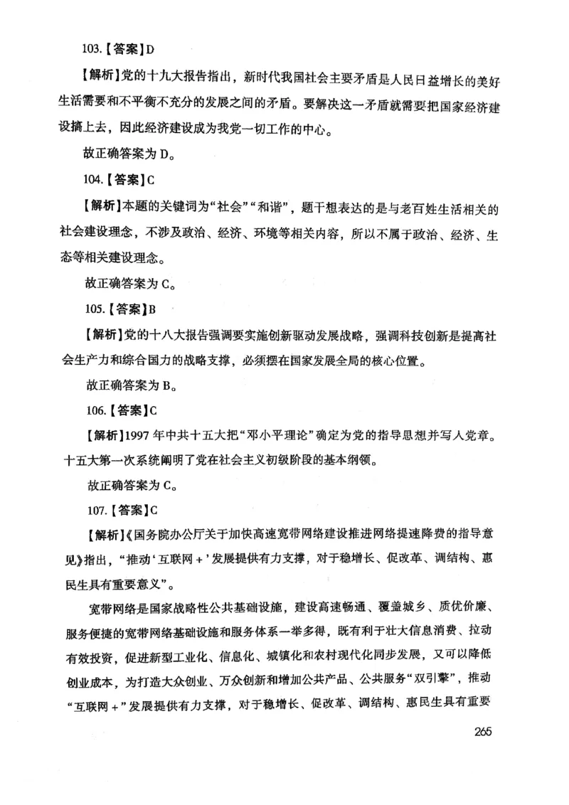 2021版公共基础1000题库下册_2025春招题库汇总_十大行测题库_2023年十大热门题库更新中_09、易考汇总_银行面试_无领导小组讨论_无领导小组面试新版_粉笔无领导小组试题_笔记_共基