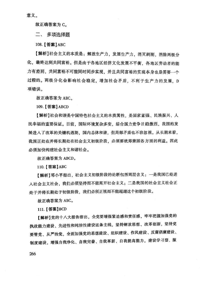 2021版公共基础1000题库下册_2025春招题库汇总_十大行测题库_2023年十大热门题库更新中_09、易考汇总_银行面试_无领导小组讨论_无领导小组面试新版_粉笔无领导小组试题_笔记_共基