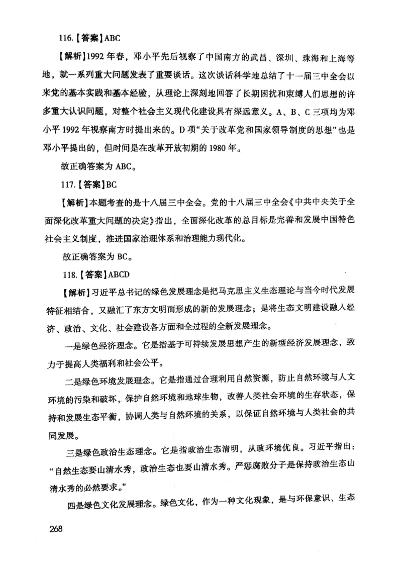 2021版公共基础1000题库下册_2025春招题库汇总_十大行测题库_2023年十大热门题库更新中_09、易考汇总_银行面试_无领导小组讨论_无领导小组面试新版_粉笔无领导小组试题_笔记_共基