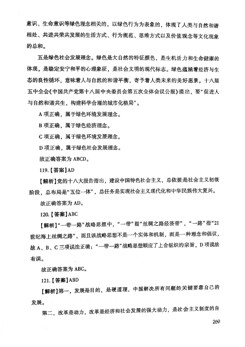 2021版公共基础1000题库下册_2025春招题库汇总_十大行测题库_2023年十大热门题库更新中_09、易考汇总_银行面试_无领导小组讨论_无领导小组面试新版_粉笔无领导小组试题_笔记_共基