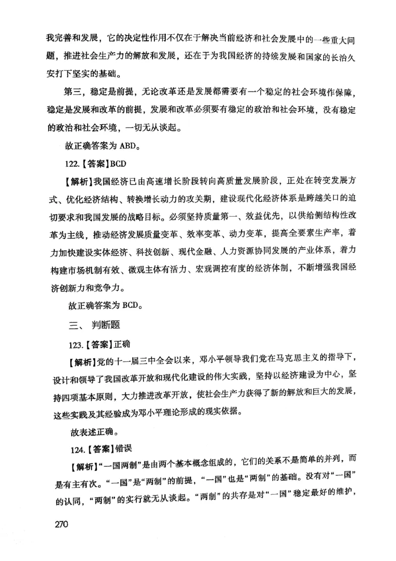 2021版公共基础1000题库下册_2025春招题库汇总_十大行测题库_2023年十大热门题库更新中_09、易考汇总_银行面试_无领导小组讨论_无领导小组面试新版_粉笔无领导小组试题_笔记_共基