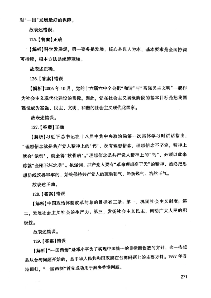 2021版公共基础1000题库下册_2025春招题库汇总_十大行测题库_2023年十大热门题库更新中_09、易考汇总_银行面试_无领导小组讨论_无领导小组面试新版_粉笔无领导小组试题_笔记_共基