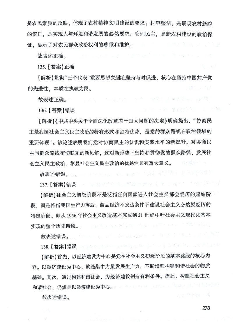 2021版公共基础1000题库下册_2025春招题库汇总_十大行测题库_2023年十大热门题库更新中_09、易考汇总_银行面试_无领导小组讨论_无领导小组面试新版_粉笔无领导小组试题_笔记_共基