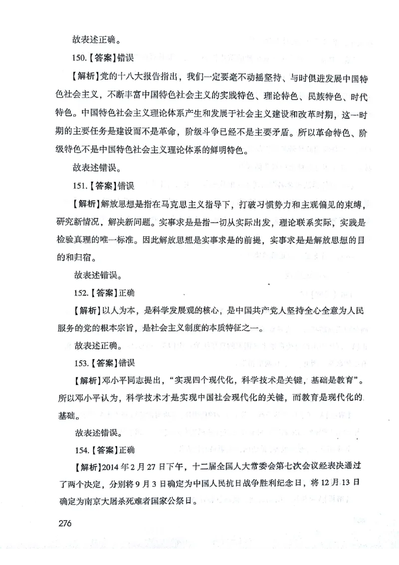 2021版公共基础1000题库下册_2025春招题库汇总_十大行测题库_2023年十大热门题库更新中_09、易考汇总_银行面试_无领导小组讨论_无领导小组面试新版_粉笔无领导小组试题_笔记_共基