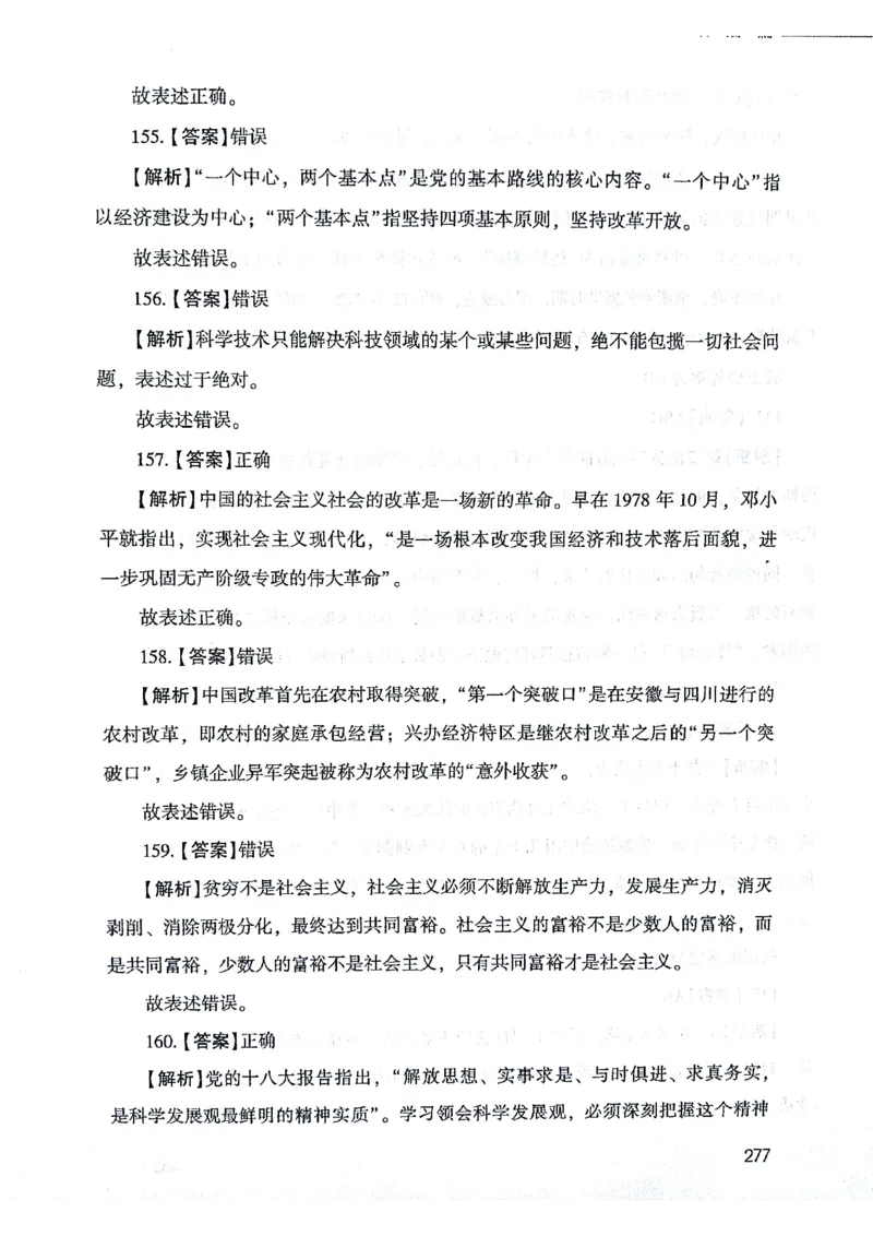 2021版公共基础1000题库下册_2025春招题库汇总_十大行测题库_2023年十大热门题库更新中_09、易考汇总_银行面试_无领导小组讨论_无领导小组面试新版_粉笔无领导小组试题_笔记_共基