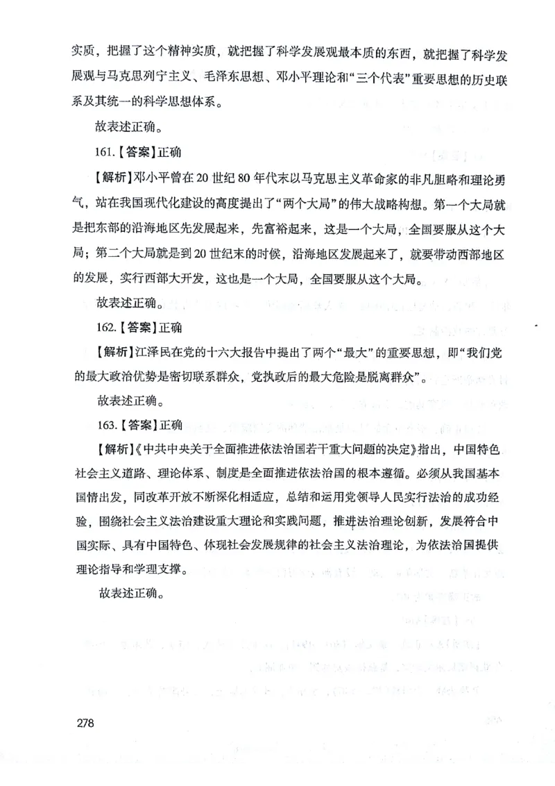 2021版公共基础1000题库下册_2025春招题库汇总_十大行测题库_2023年十大热门题库更新中_09、易考汇总_银行面试_无领导小组讨论_无领导小组面试新版_粉笔无领导小组试题_笔记_共基