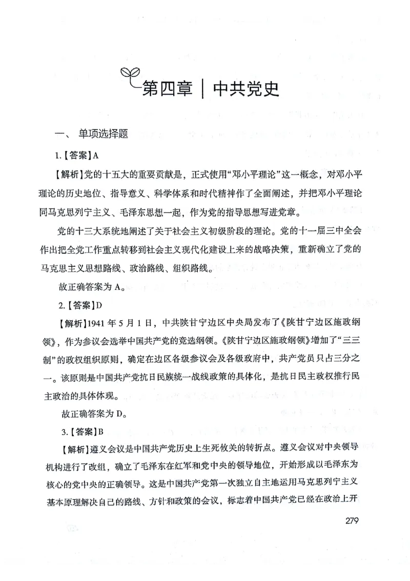 2021版公共基础1000题库下册_2025春招题库汇总_十大行测题库_2023年十大热门题库更新中_09、易考汇总_银行面试_无领导小组讨论_无领导小组面试新版_粉笔无领导小组试题_笔记_共基