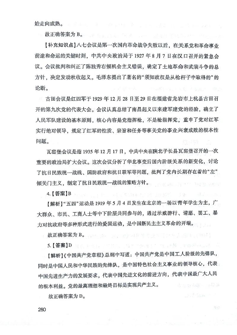 2021版公共基础1000题库下册_2025春招题库汇总_十大行测题库_2023年十大热门题库更新中_09、易考汇总_银行面试_无领导小组讨论_无领导小组面试新版_粉笔无领导小组试题_笔记_共基