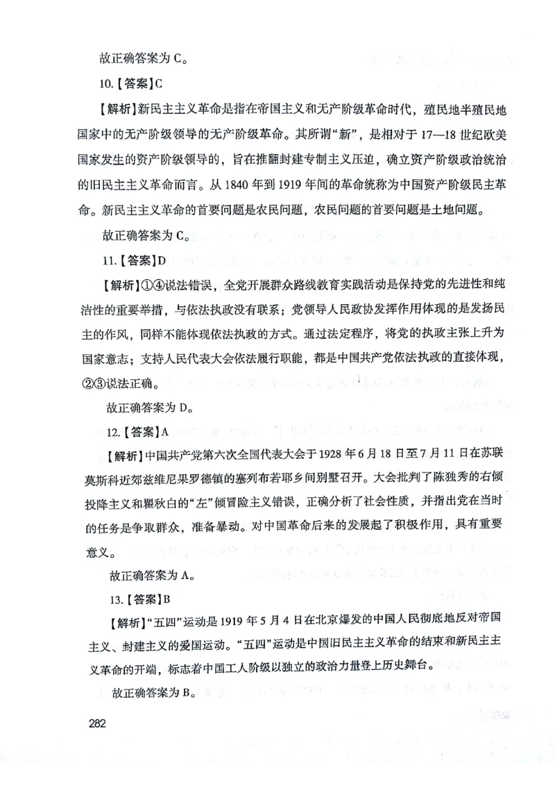 2021版公共基础1000题库下册_2025春招题库汇总_十大行测题库_2023年十大热门题库更新中_09、易考汇总_银行面试_无领导小组讨论_无领导小组面试新版_粉笔无领导小组试题_笔记_共基