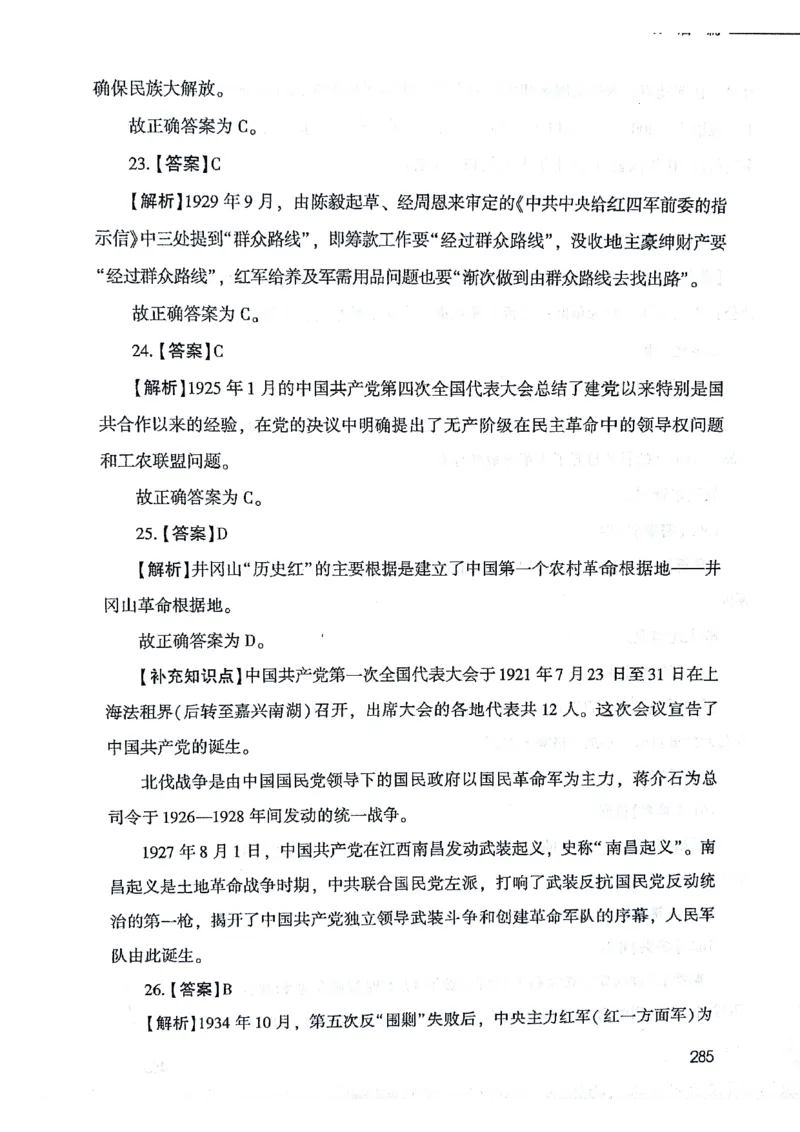 2021版公共基础1000题库下册_2025春招题库汇总_十大行测题库_2023年十大热门题库更新中_09、易考汇总_银行面试_无领导小组讨论_无领导小组面试新版_粉笔无领导小组试题_笔记_共基