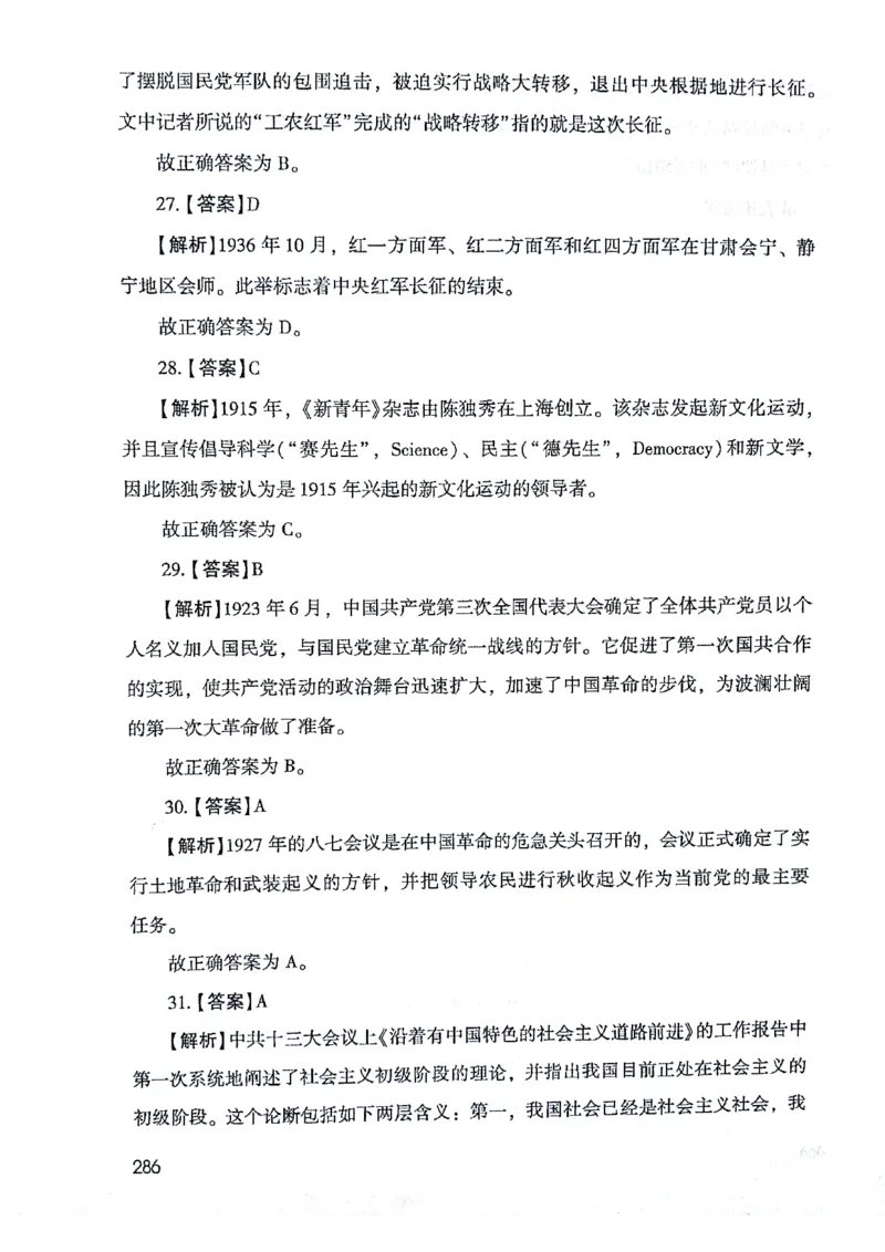 2021版公共基础1000题库下册_2025春招题库汇总_十大行测题库_2023年十大热门题库更新中_09、易考汇总_银行面试_无领导小组讨论_无领导小组面试新版_粉笔无领导小组试题_笔记_共基