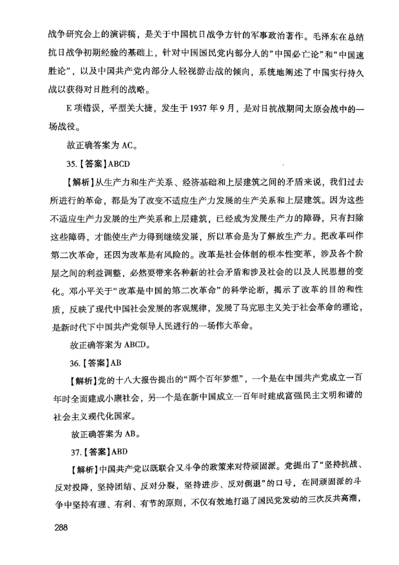 2021版公共基础1000题库下册_2025春招题库汇总_十大行测题库_2023年十大热门题库更新中_09、易考汇总_银行面试_无领导小组讨论_无领导小组面试新版_粉笔无领导小组试题_笔记_共基