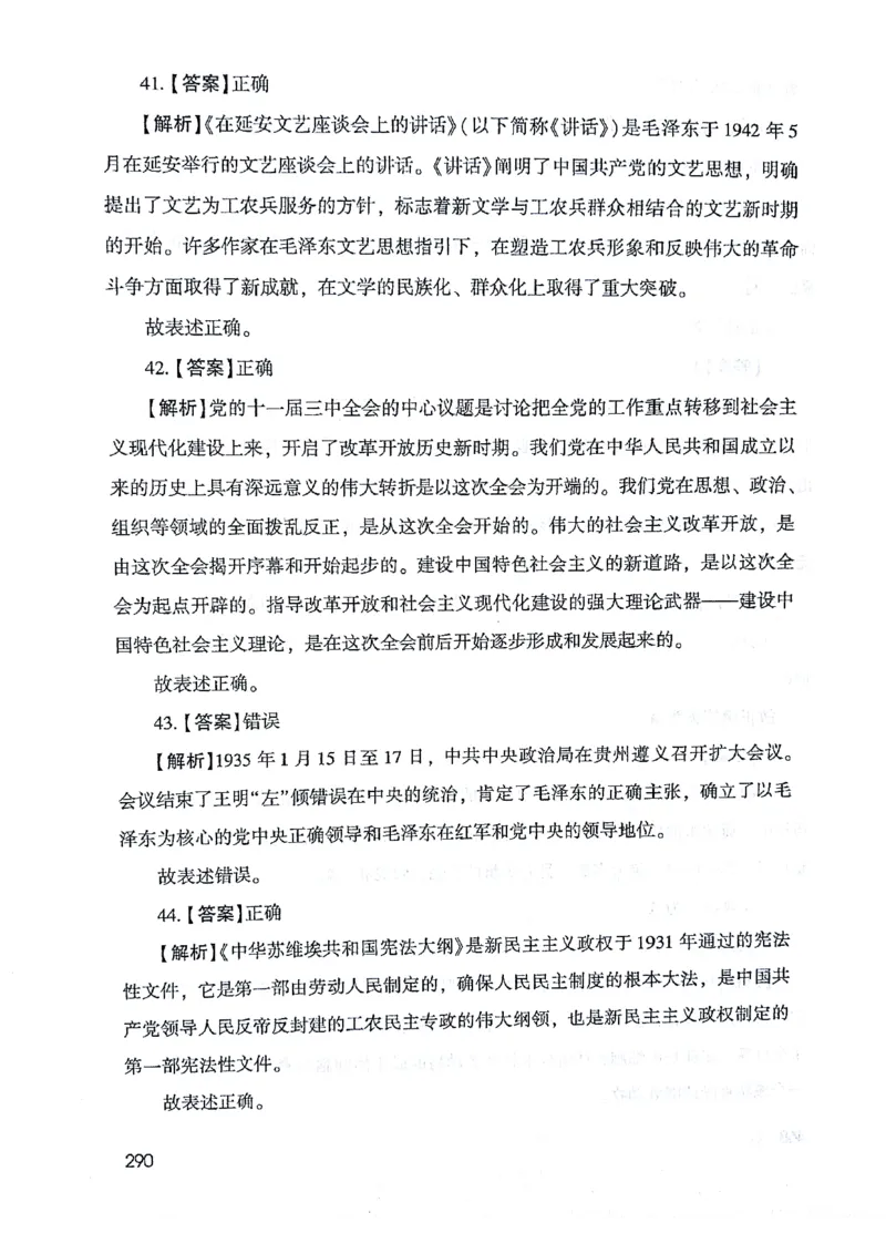 2021版公共基础1000题库下册_2025春招题库汇总_十大行测题库_2023年十大热门题库更新中_09、易考汇总_银行面试_无领导小组讨论_无领导小组面试新版_粉笔无领导小组试题_笔记_共基