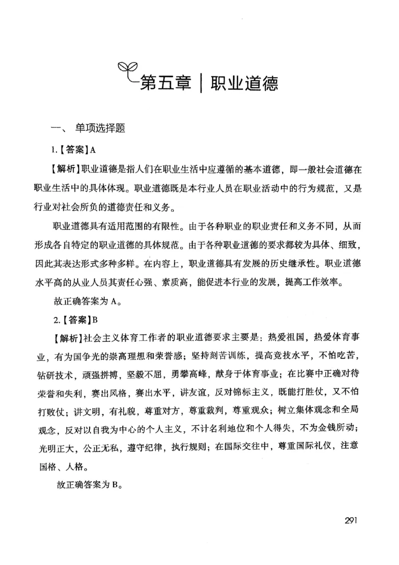 2021版公共基础1000题库下册_2025春招题库汇总_十大行测题库_2023年十大热门题库更新中_09、易考汇总_银行面试_无领导小组讨论_无领导小组面试新版_粉笔无领导小组试题_笔记_共基