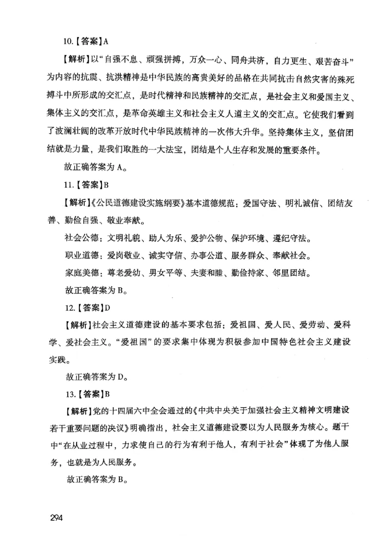 2021版公共基础1000题库下册_2025春招题库汇总_十大行测题库_2023年十大热门题库更新中_09、易考汇总_银行面试_无领导小组讨论_无领导小组面试新版_粉笔无领导小组试题_笔记_共基