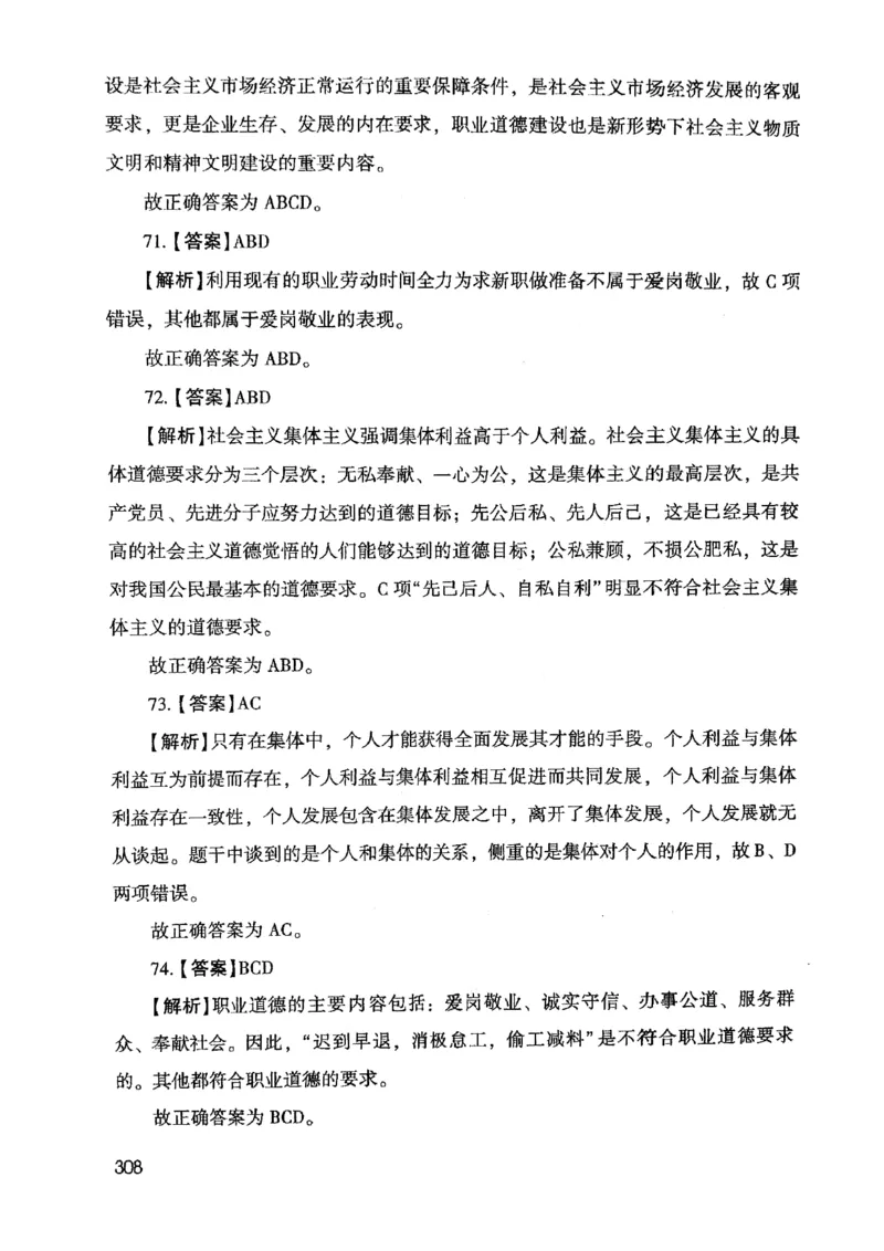 2021版公共基础1000题库下册_2025春招题库汇总_十大行测题库_2023年十大热门题库更新中_09、易考汇总_银行面试_无领导小组讨论_无领导小组面试新版_粉笔无领导小组试题_笔记_共基