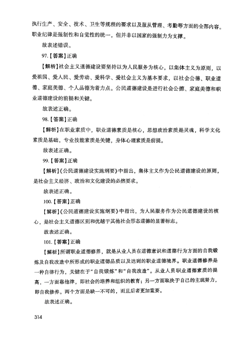 2021版公共基础1000题库下册_2025春招题库汇总_十大行测题库_2023年十大热门题库更新中_09、易考汇总_银行面试_无领导小组讨论_无领导小组面试新版_粉笔无领导小组试题_笔记_共基