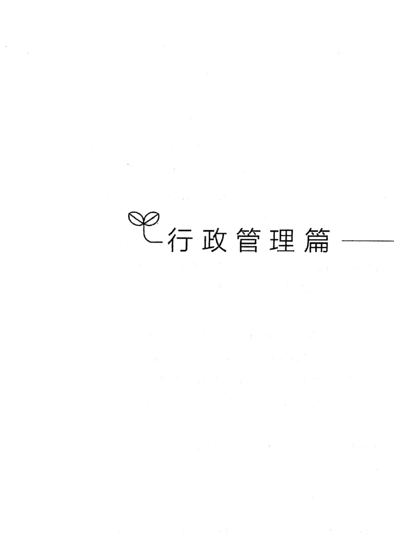 2021版公共基础1000题库下册_2025春招题库汇总_十大行测题库_2023年十大热门题库更新中_09、易考汇总_银行面试_无领导小组讨论_无领导小组面试新版_粉笔无领导小组试题_笔记_共基