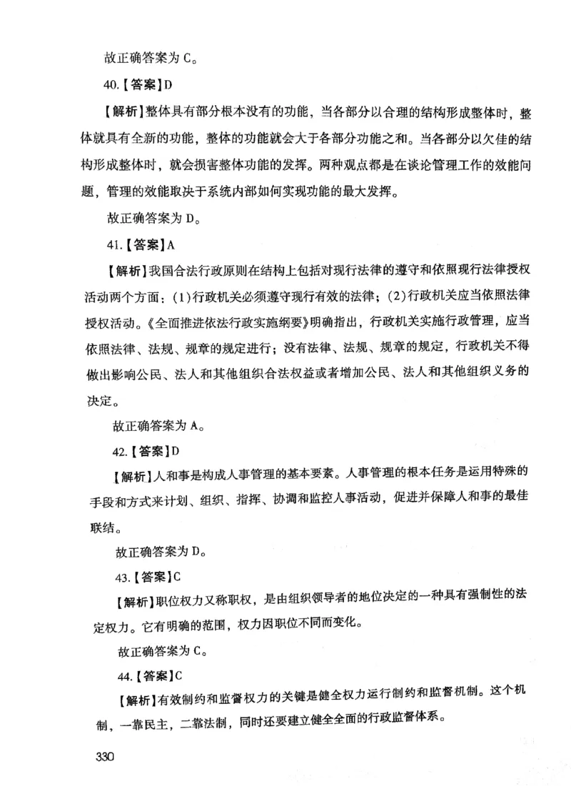 2021版公共基础1000题库下册_2025春招题库汇总_十大行测题库_2023年十大热门题库更新中_09、易考汇总_银行面试_无领导小组讨论_无领导小组面试新版_粉笔无领导小组试题_笔记_共基