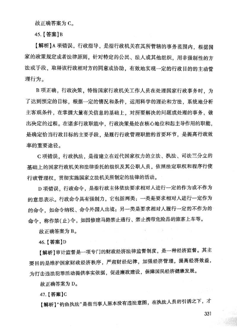 2021版公共基础1000题库下册_2025春招题库汇总_十大行测题库_2023年十大热门题库更新中_09、易考汇总_银行面试_无领导小组讨论_无领导小组面试新版_粉笔无领导小组试题_笔记_共基