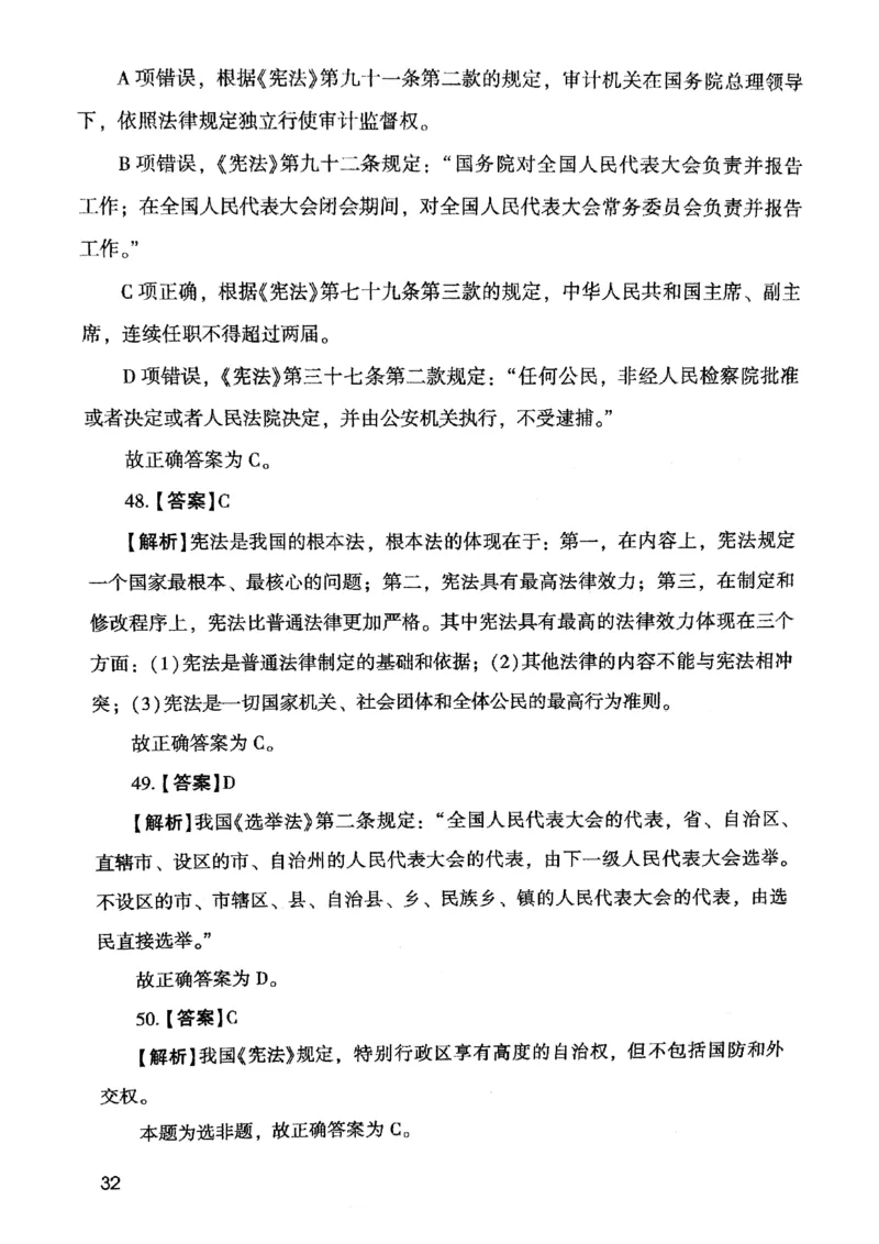 2021版公共基础1000题库下册_2025春招题库汇总_十大行测题库_2023年十大热门题库更新中_09、易考汇总_银行面试_无领导小组讨论_无领导小组面试新版_粉笔无领导小组试题_笔记_共基