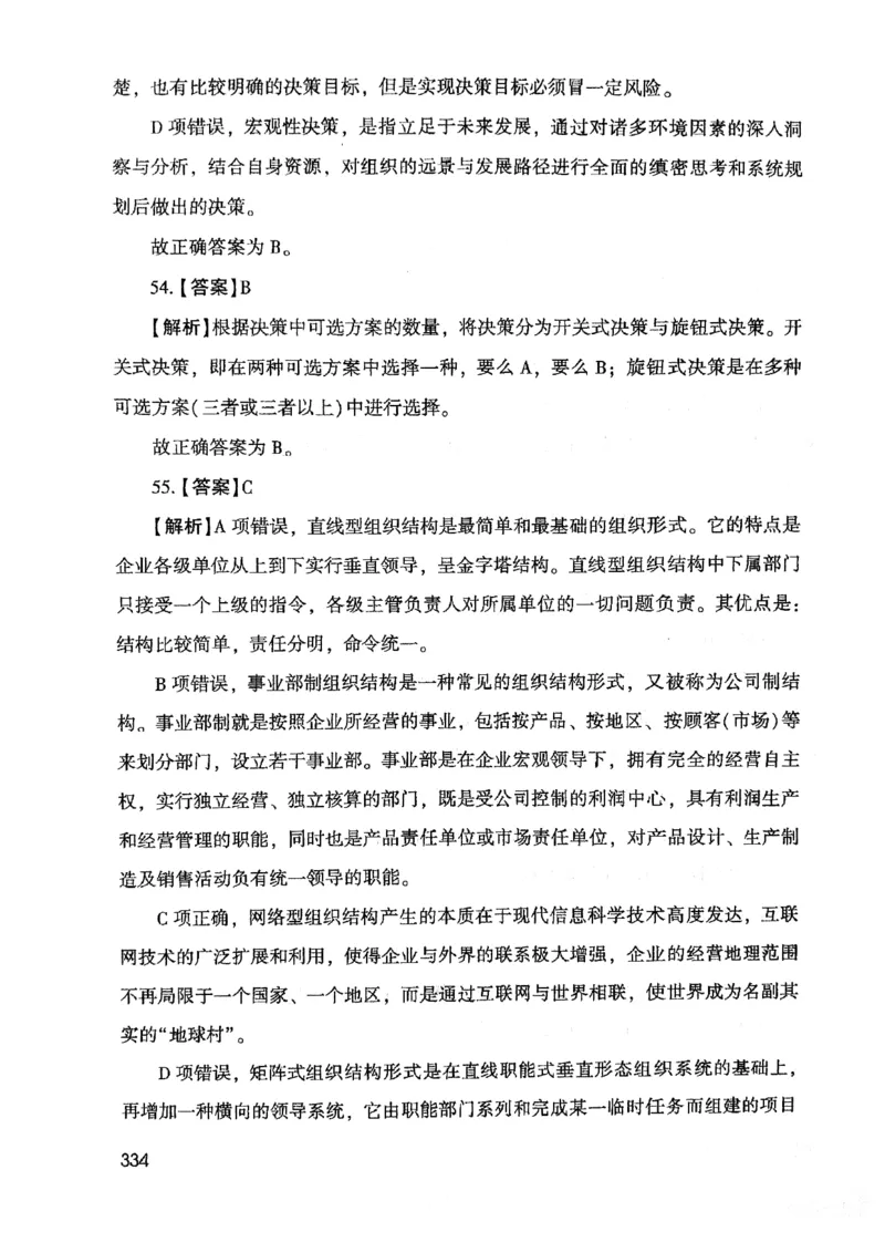 2021版公共基础1000题库下册_2025春招题库汇总_十大行测题库_2023年十大热门题库更新中_09、易考汇总_银行面试_无领导小组讨论_无领导小组面试新版_粉笔无领导小组试题_笔记_共基