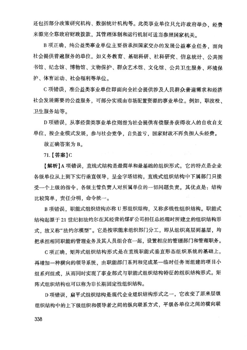 2021版公共基础1000题库下册_2025春招题库汇总_十大行测题库_2023年十大热门题库更新中_09、易考汇总_银行面试_无领导小组讨论_无领导小组面试新版_粉笔无领导小组试题_笔记_共基