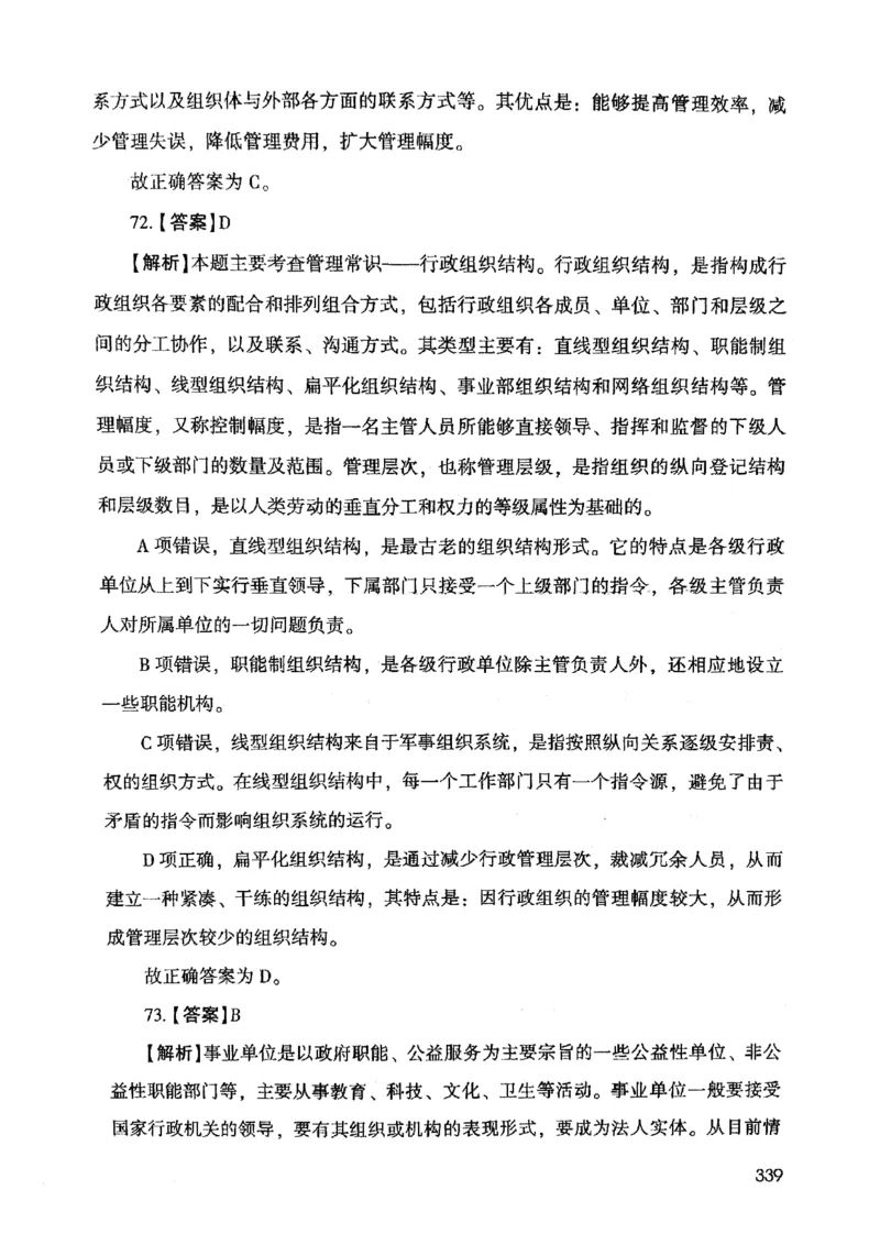 2021版公共基础1000题库下册_2025春招题库汇总_十大行测题库_2023年十大热门题库更新中_09、易考汇总_银行面试_无领导小组讨论_无领导小组面试新版_粉笔无领导小组试题_笔记_共基