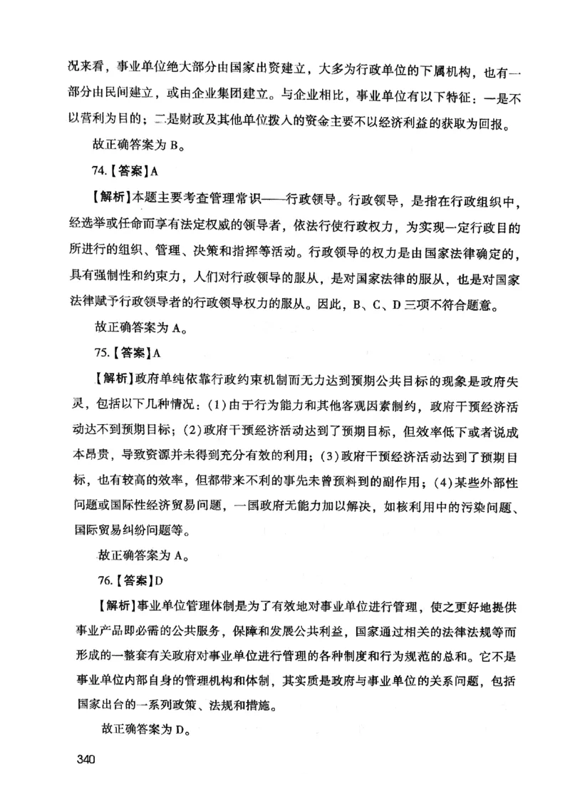 2021版公共基础1000题库下册_2025春招题库汇总_十大行测题库_2023年十大热门题库更新中_09、易考汇总_银行面试_无领导小组讨论_无领导小组面试新版_粉笔无领导小组试题_笔记_共基