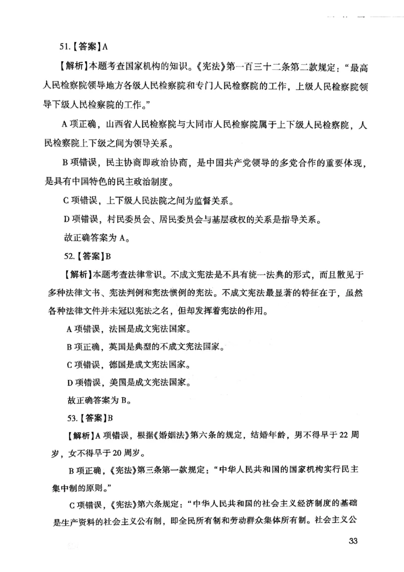 2021版公共基础1000题库下册_2025春招题库汇总_十大行测题库_2023年十大热门题库更新中_09、易考汇总_银行面试_无领导小组讨论_无领导小组面试新版_粉笔无领导小组试题_笔记_共基