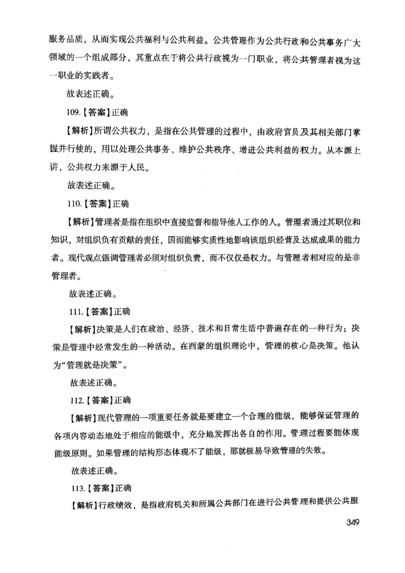 2021版公共基础1000题库下册_2025春招题库汇总_十大行测题库_2023年十大热门题库更新中_09、易考汇总_银行面试_无领导小组讨论_无领导小组面试新版_粉笔无领导小组试题_笔记_共基