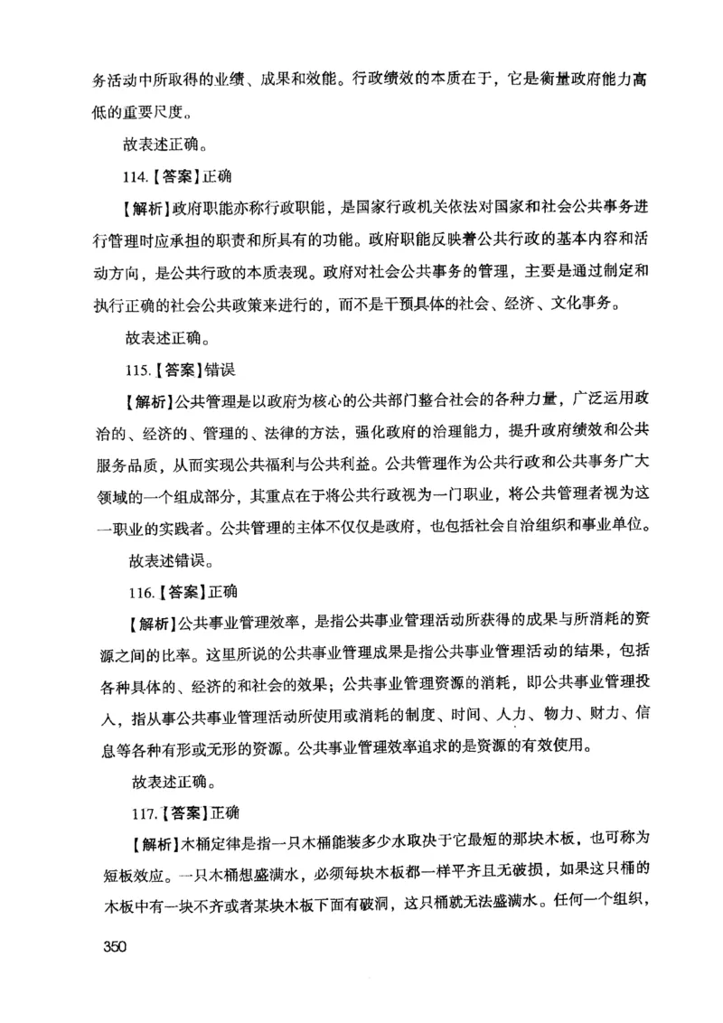 2021版公共基础1000题库下册_2025春招题库汇总_十大行测题库_2023年十大热门题库更新中_09、易考汇总_银行面试_无领导小组讨论_无领导小组面试新版_粉笔无领导小组试题_笔记_共基