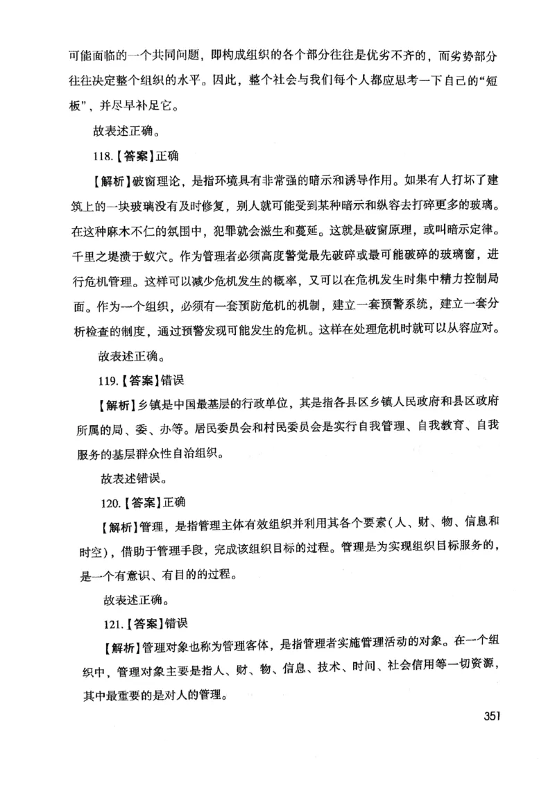 2021版公共基础1000题库下册_2025春招题库汇总_十大行测题库_2023年十大热门题库更新中_09、易考汇总_银行面试_无领导小组讨论_无领导小组面试新版_粉笔无领导小组试题_笔记_共基