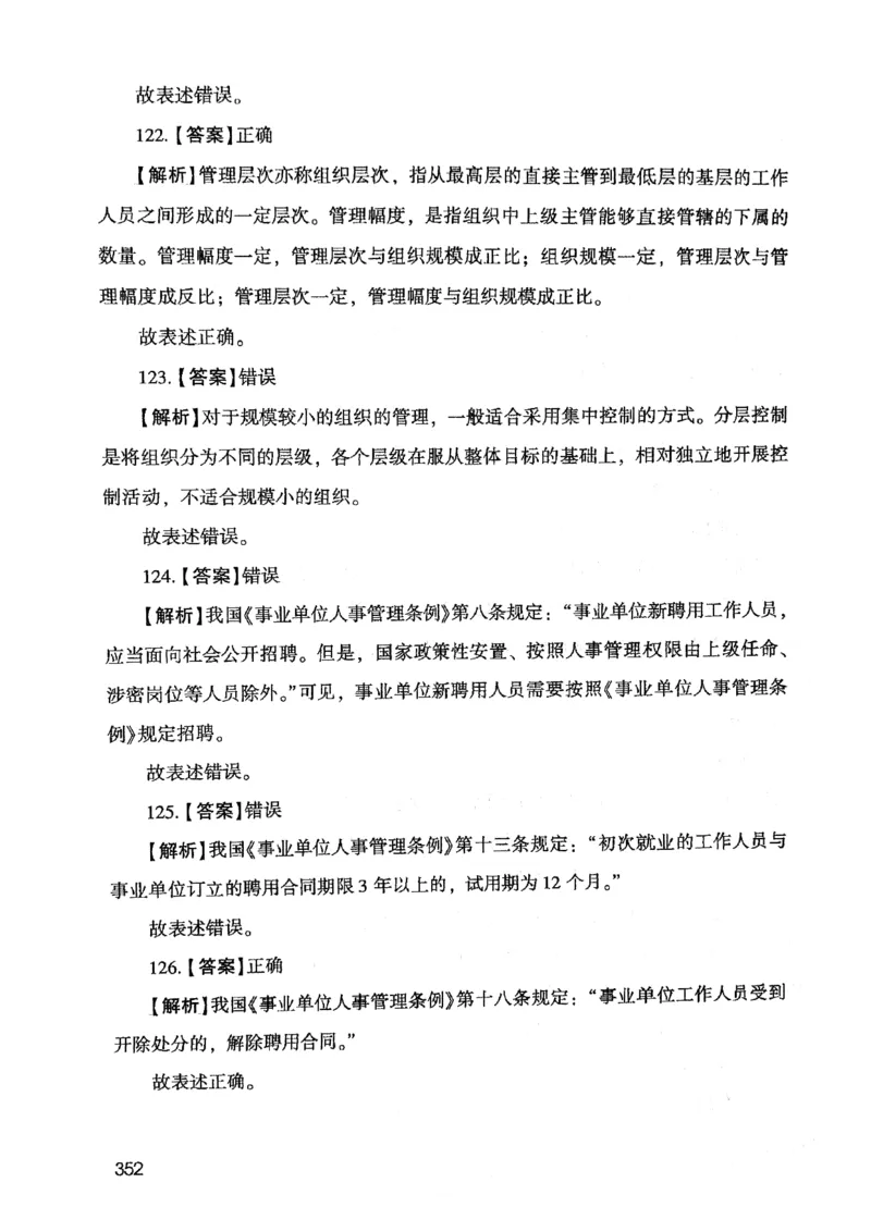 2021版公共基础1000题库下册_2025春招题库汇总_十大行测题库_2023年十大热门题库更新中_09、易考汇总_银行面试_无领导小组讨论_无领导小组面试新版_粉笔无领导小组试题_笔记_共基