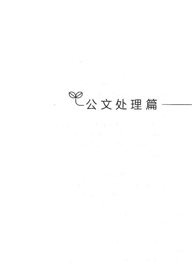 2021版公共基础1000题库下册_2025春招题库汇总_十大行测题库_2023年十大热门题库更新中_09、易考汇总_银行面试_无领导小组讨论_无领导小组面试新版_粉笔无领导小组试题_笔记_共基