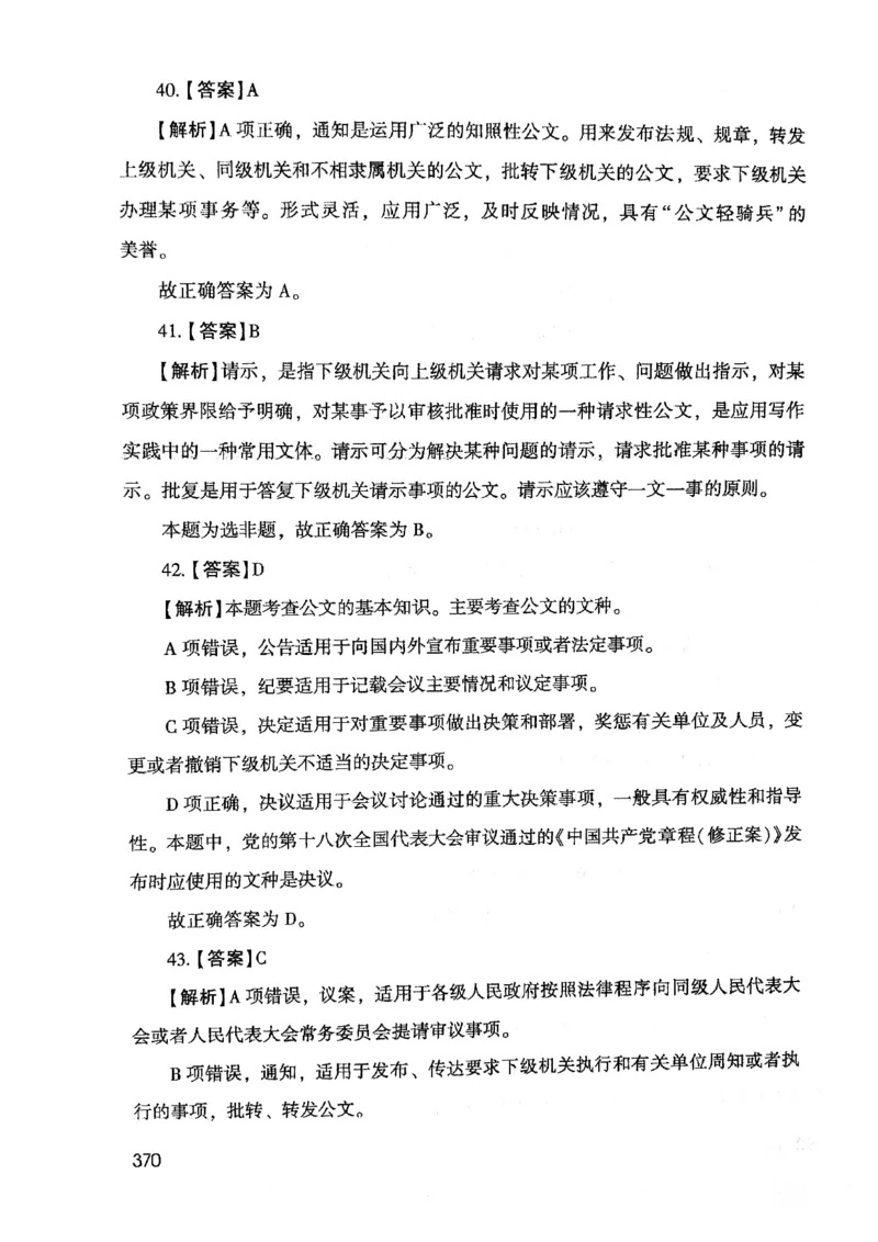 2021版公共基础1000题库下册_2025春招题库汇总_十大行测题库_2023年十大热门题库更新中_09、易考汇总_银行面试_无领导小组讨论_无领导小组面试新版_粉笔无领导小组试题_笔记_共基