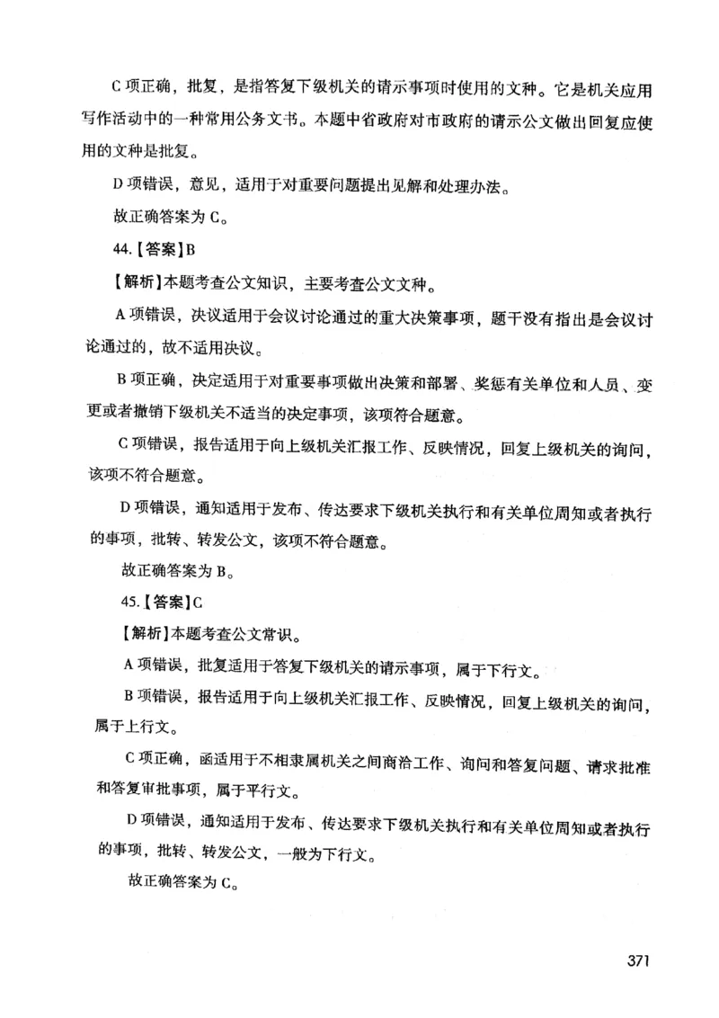 2021版公共基础1000题库下册_2025春招题库汇总_十大行测题库_2023年十大热门题库更新中_09、易考汇总_银行面试_无领导小组讨论_无领导小组面试新版_粉笔无领导小组试题_笔记_共基