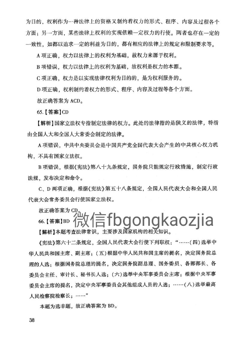 2021版公共基础1000题库下册_2025春招题库汇总_十大行测题库_2023年十大热门题库更新中_09、易考汇总_银行面试_无领导小组讨论_无领导小组面试新版_粉笔无领导小组试题_笔记_共基