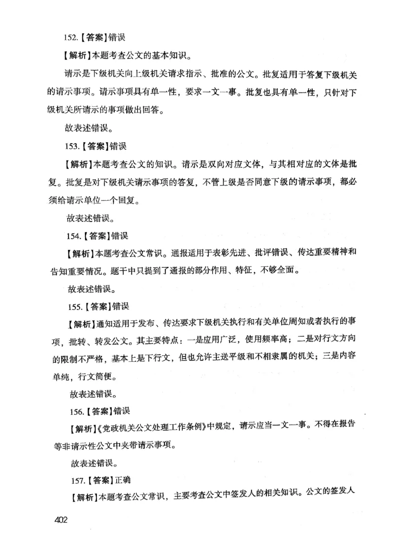 2021版公共基础1000题库下册_2025春招题库汇总_十大行测题库_2023年十大热门题库更新中_09、易考汇总_银行面试_无领导小组讨论_无领导小组面试新版_粉笔无领导小组试题_笔记_共基