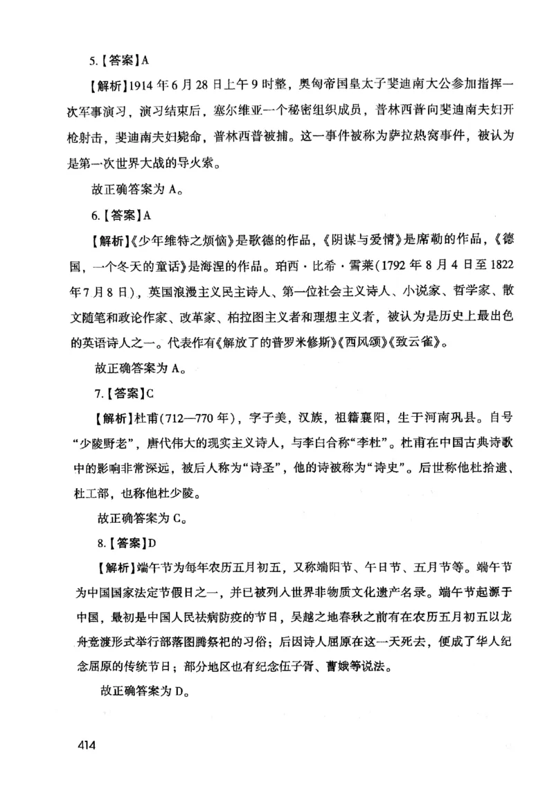 2021版公共基础1000题库下册_2025春招题库汇总_十大行测题库_2023年十大热门题库更新中_09、易考汇总_银行面试_无领导小组讨论_无领导小组面试新版_粉笔无领导小组试题_笔记_共基