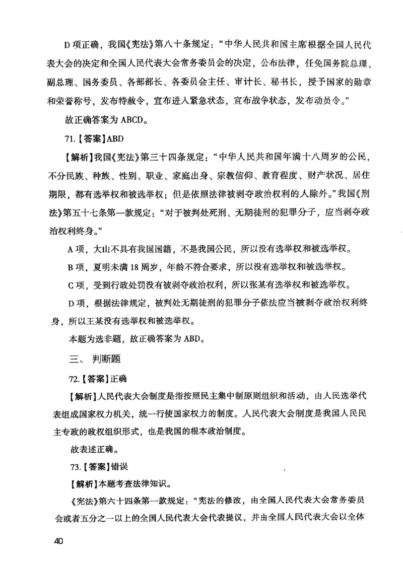 2021版公共基础1000题库下册_2025春招题库汇总_十大行测题库_2023年十大热门题库更新中_09、易考汇总_银行面试_无领导小组讨论_无领导小组面试新版_粉笔无领导小组试题_笔记_共基