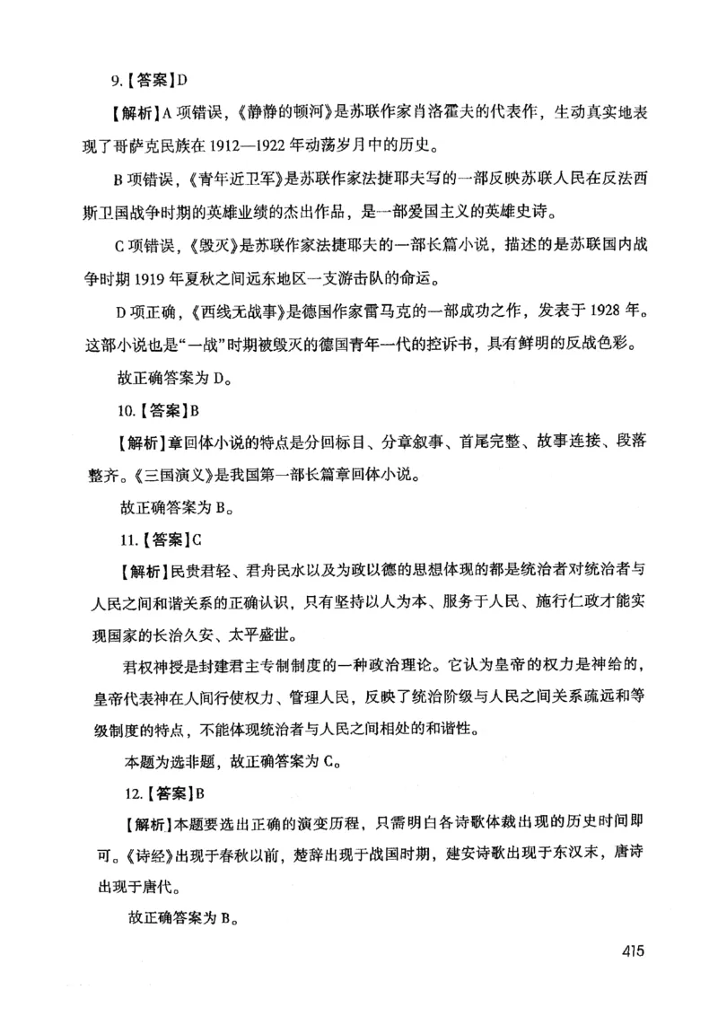 2021版公共基础1000题库下册_2025春招题库汇总_十大行测题库_2023年十大热门题库更新中_09、易考汇总_银行面试_无领导小组讨论_无领导小组面试新版_粉笔无领导小组试题_笔记_共基