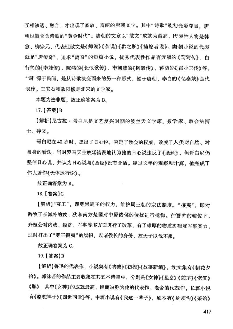 2021版公共基础1000题库下册_2025春招题库汇总_十大行测题库_2023年十大热门题库更新中_09、易考汇总_银行面试_无领导小组讨论_无领导小组面试新版_粉笔无领导小组试题_笔记_共基