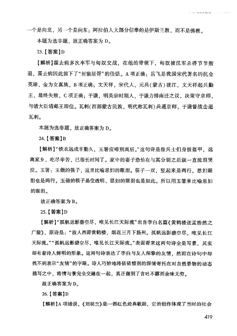 2021版公共基础1000题库下册_2025春招题库汇总_十大行测题库_2023年十大热门题库更新中_09、易考汇总_银行面试_无领导小组讨论_无领导小组面试新版_粉笔无领导小组试题_笔记_共基