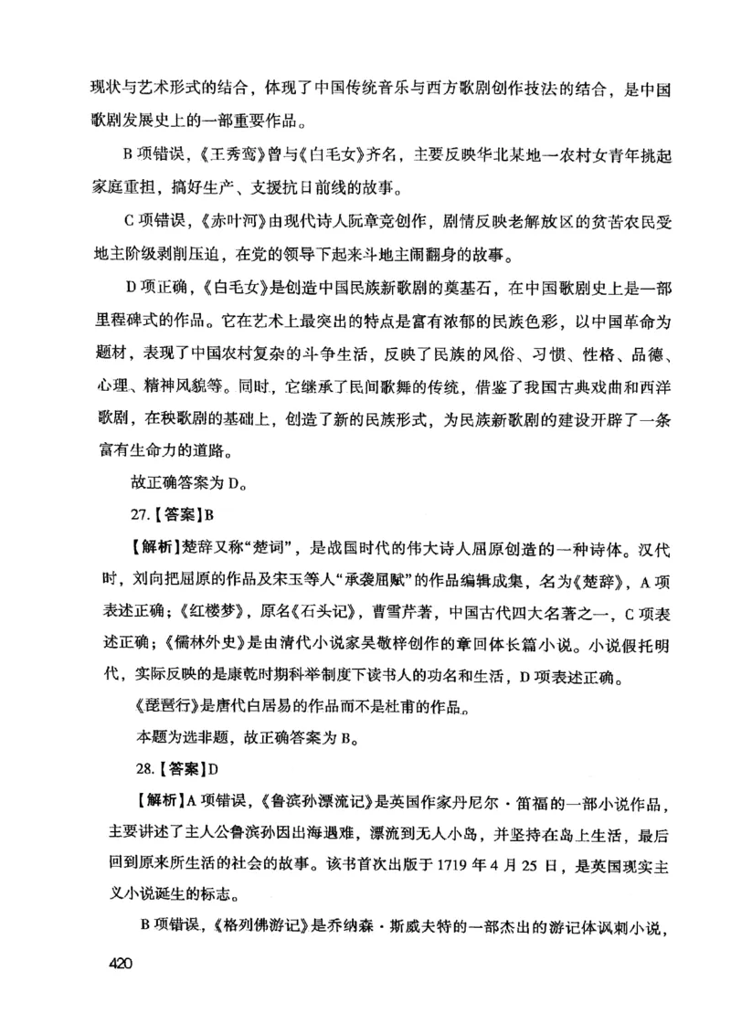 2021版公共基础1000题库下册_2025春招题库汇总_十大行测题库_2023年十大热门题库更新中_09、易考汇总_银行面试_无领导小组讨论_无领导小组面试新版_粉笔无领导小组试题_笔记_共基