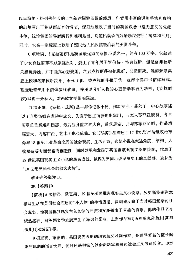 2021版公共基础1000题库下册_2025春招题库汇总_十大行测题库_2023年十大热门题库更新中_09、易考汇总_银行面试_无领导小组讨论_无领导小组面试新版_粉笔无领导小组试题_笔记_共基